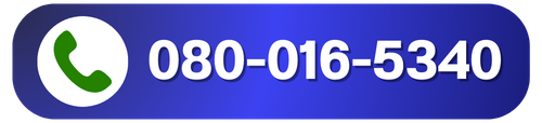 เบอร์080